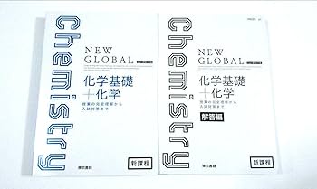 【中古】 ニューグローバル化学/東京書籍 中古】 ニューグローバル化学/東京書籍